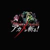 flat750x075f pad750x1000f8f8f8.u2 8 - Akame Ga Kill Merch